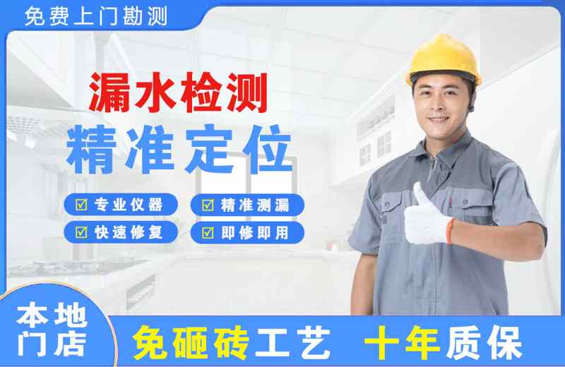 薛城漏水检测精准定位